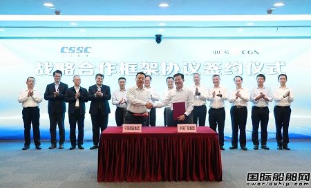中國船舶集團與中國廣核集團簽署戰略合作協議