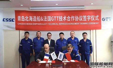 北海造船和GTT簽訂技術合作協議進軍LNG船舶修理市場