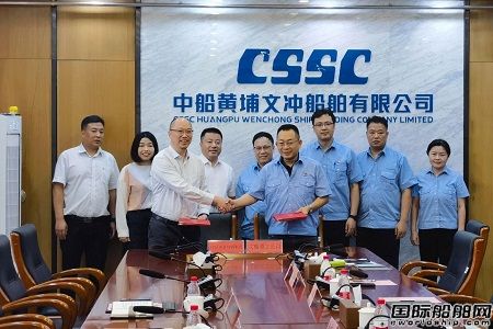 文船重工與中信泰富特鋼集團簽訂鋼材集中采購合作協議