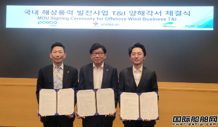 計劃訂造大量風電專用船！浦項制鐵聯手兩家韓國公司