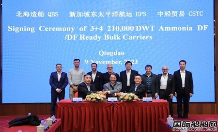 總計10艘！北海造船氨燃料散貨船市場全球領跑