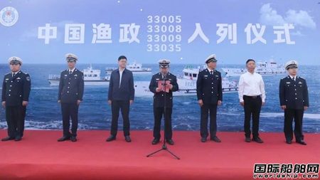 雙喜臨門！江龍船艇承建浙江省四艘漁政執法船入列！600噸級漁政船簽約！