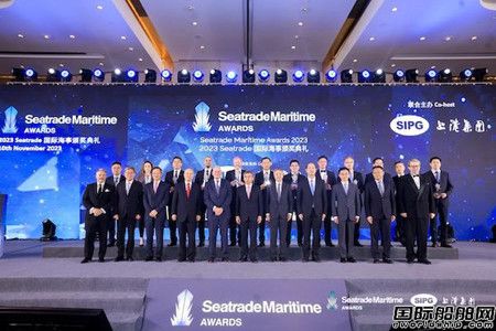 2023 Seatrade國際海事頒獎典禮在上海舉行