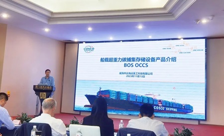 威海重工科技在廈門成功舉辦船舶綠色節能技術研討會