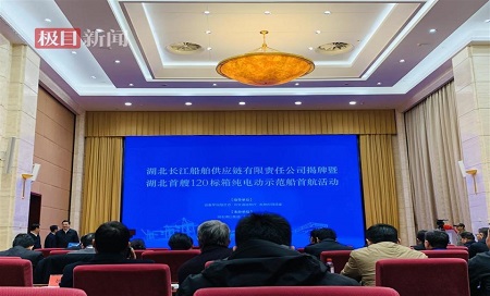 湖北長江船舶供應鏈有限責任公司在武漢揭牌