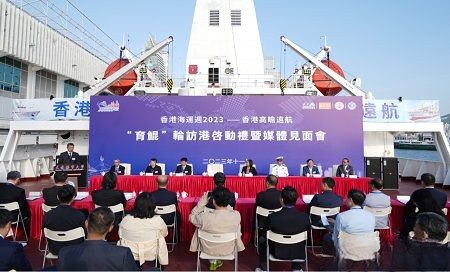 “育鯤”輪抵達(dá)香港正式開(kāi)啟2023香港海運(yùn)周訪港活動(dòng)