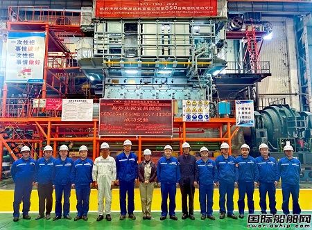 造機40年！中船發(fā)動機宜柴公司成功交付第850臺柴油機
