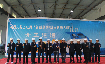 上海航道局新型多功能無人測量艇開工建造