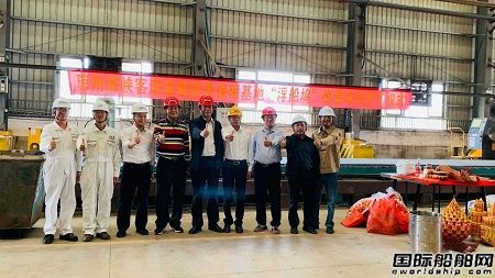 粵新海工承接“浮連1”浮船塢大型改造項目正式開工