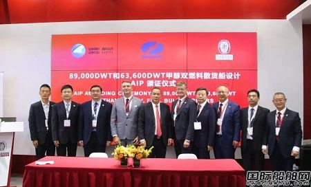 BV為國航遠洋和上海佳豪聯合研發兩型甲醇雙燃料散貨船設計AIP頒證
