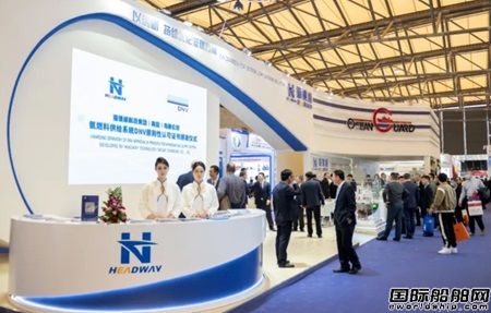 海德威最全低碳方案齊聚上海海事展 氨燃料供給系統(tǒng)獲頒AIP認(rèn)可證書