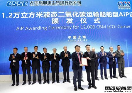 中國船級社亮相上海海事展首日活動精彩紛呈