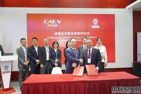 BV與時代電船簽署戰略合作諒解備忘錄