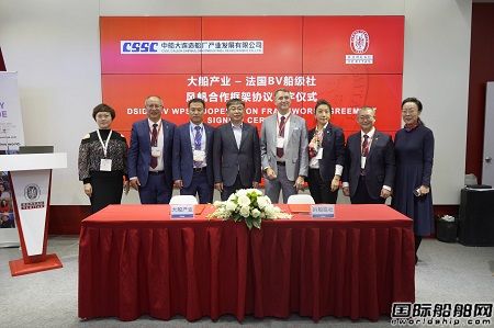 大船產業與BV就風帆推進系統簽署合作框架協議