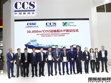精彩繼續！中國船級社上海海事展舉行系列頒證儀式
