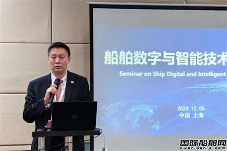 中國船級社舉辦船舶數字與智能技術交流會