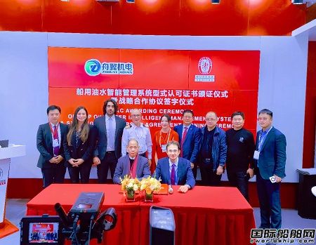 BV為舟翼機電頒發船用油水智能管理系統型式認可證書
