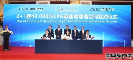 零的突破！黃埔文沖與Benelux簽署2+1艘48000方LPG船訂單