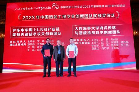 大連海事大學(xué)首次獲得中國(guó)造船工程學(xué)會(huì)創(chuàng)新團(tuán)隊(duì)獎(jiǎng)
