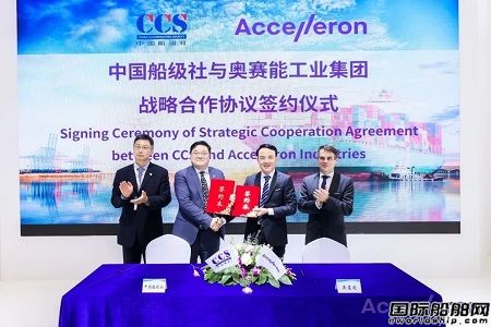 簽約！揭牌！中國船級社海事展活動精彩不斷