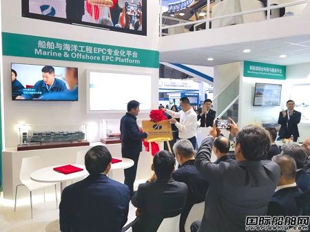 江蘇船海工程設計研究院有限公司揭牌成立