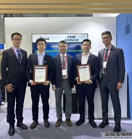 國內首張！七〇八所獲得ABS頒發船舶網絡安全AIP認證