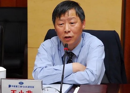 中國船舶集團(tuán)武漢數(shù)字工程研究所原所長王小非接受審查調(diào)查