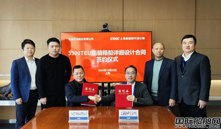 上船院SEALION D3300集裝箱船再獲新單