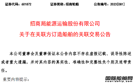 11億元！南京金陵再獲招商輪船4艘散貨船訂單