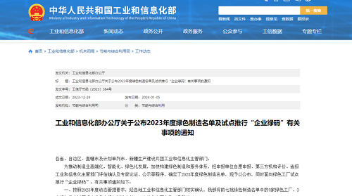 招商工業(yè)揚州金陵獲評國家級“綠色工廠”