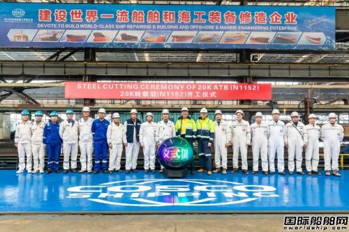 一船交付一船開工！舟山中遠海運重工2萬噸轉載駁同日完成雙節(jié)點