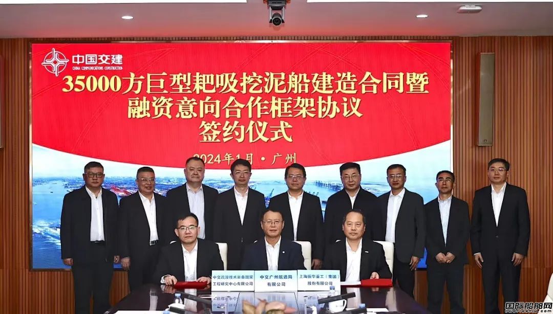 振華重工獲中交廣航局35000方耙吸挖泥船建造合同