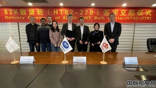 韓通船舶重工交付德國船東第四艘82000噸散貨船