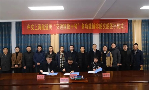 皓友造船為中交上航局建造第二艘多功能鋪排船交付