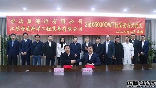 連獲4艘散貨船訂單！江蘇海通2024年接單“開門紅”
