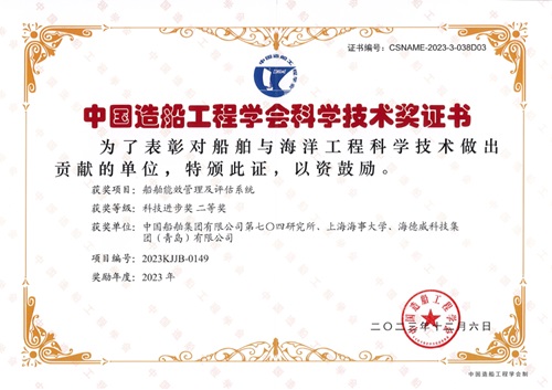 海德威航運低碳環保方案接連榮獲行業重要獎項