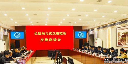 中國(guó)船級(jí)社武漢規(guī)范研究所與長(zhǎng)江航務(wù)管理局開展技術(shù)交流