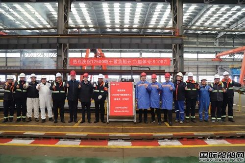 中集太平洋海工為長航貨運建造江海直達干散貨船首制船開工