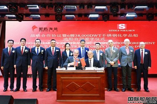 正式簽約！象嶼海裝獲6艘38000噸不銹鋼化學(xué)品船訂單