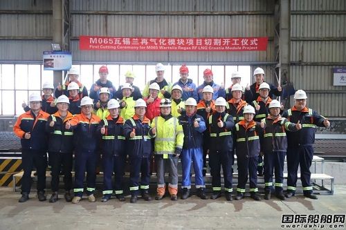 中集太平洋海工為瓦錫蘭建造再氣化模塊順利開(kāi)工
