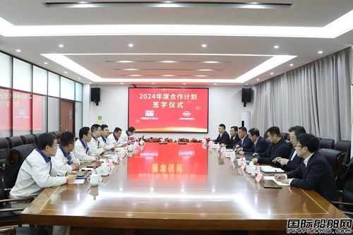 大連中遠海運重工與中國船級社大連分社簽署2024年度合作計劃