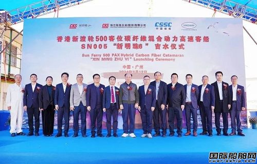 中威公司建造500客位碳纖維高速客船“新明珠6”號下水