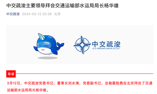 楊華雄已任交通運輸部水運局局長