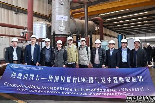 711所自主研發國內首套LNG惰氣發生器驗收成功