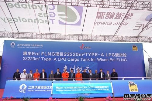 國內首制！華滋能源成功交付FLNG項目A型LPG液貨艙
