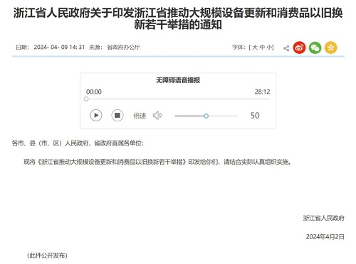 到2027年新增30艘!浙江省推動新能源船舶建設