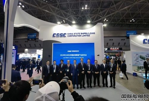 青島雙瑞亮相東京海事展并舉行系列活動