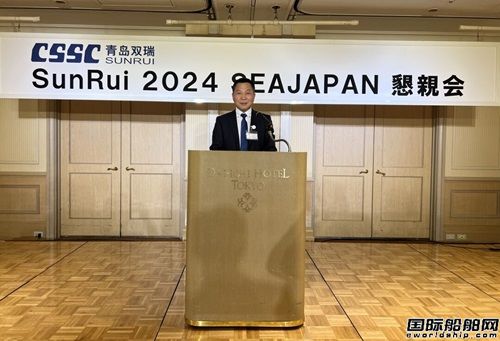 青島雙瑞亮相東京海事展并舉行系列活動