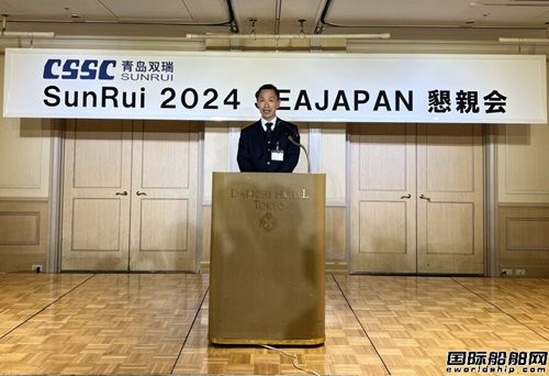 青島雙瑞亮相東京海事展并舉行系列活動