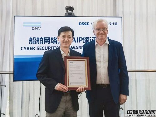 上船院獲頒DNV國內首張船舶網絡安全AIP證書
